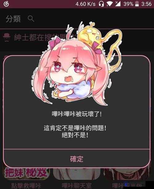 天天连萌无法获得授权，玩不了怎么解决？