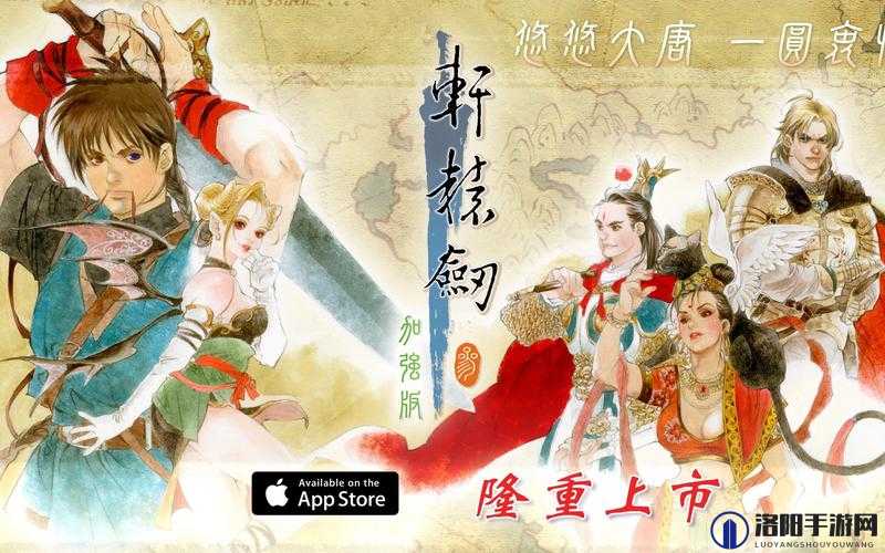 轩辕剑6，一周目如何拿到轩辕剑