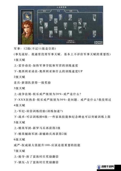 大时代罗马破解版序列号问题与Win7防火墙设置教程