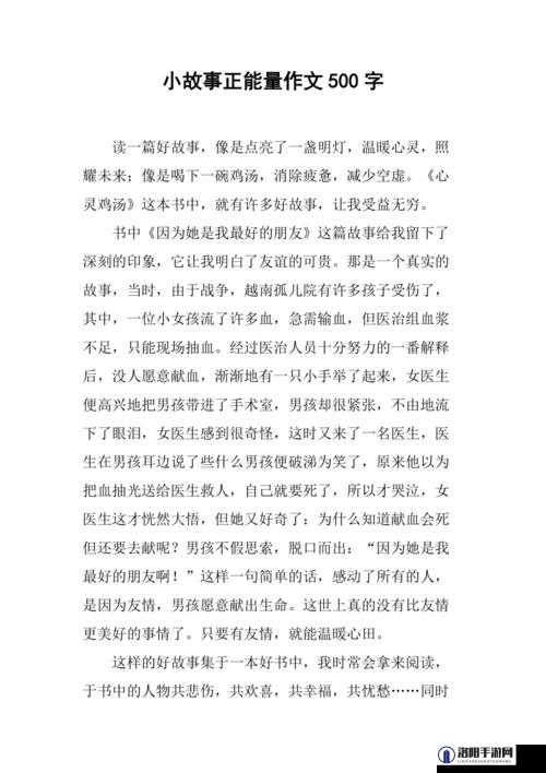 反差婊黑料背后隐藏的正能量爆料故事