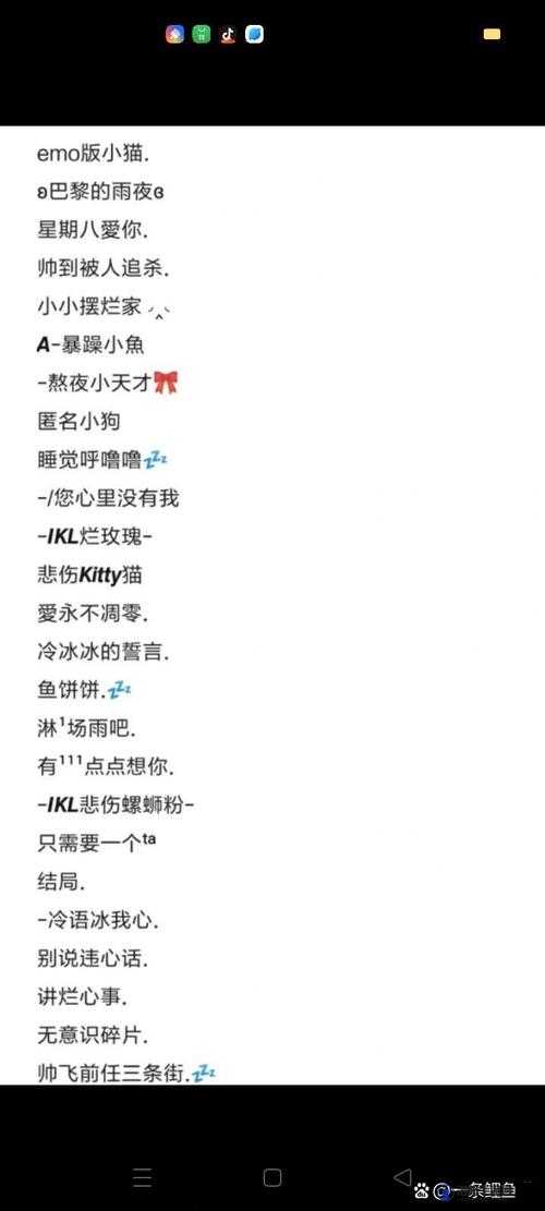 四虎最新网名更新：全新精彩网名等你来探索