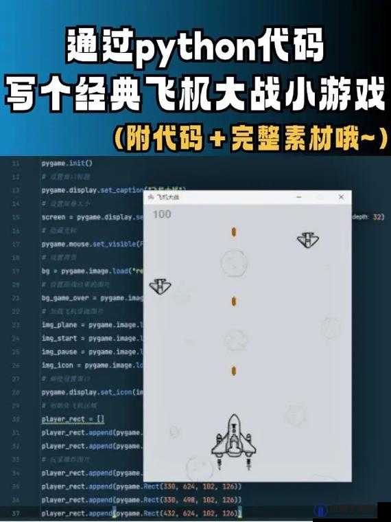 微信飞机大战怎么得高分，不作弊高分小技巧