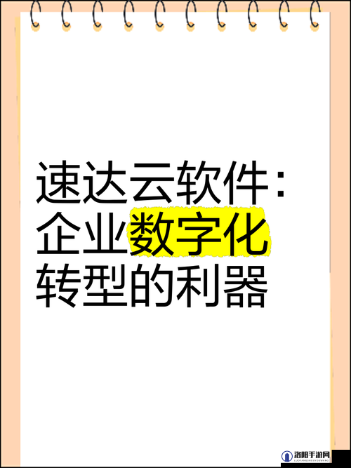 国产十大 ERP 软件：提升企业数字化管理的利器