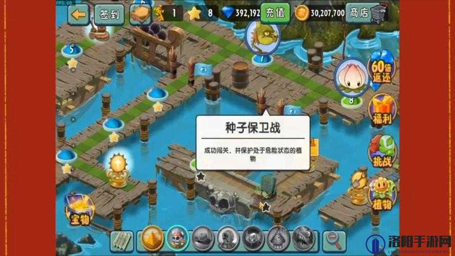 植物大战僵尸2中文版，海盗种子保卫战第三天全攻略