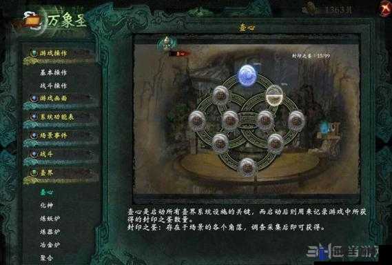 轩辕剑6金蛋探索，解锁秘密与收获惊喜