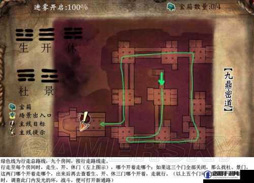 轩辕剑6镐京八卦阵攻略，八卦阵的正确解法