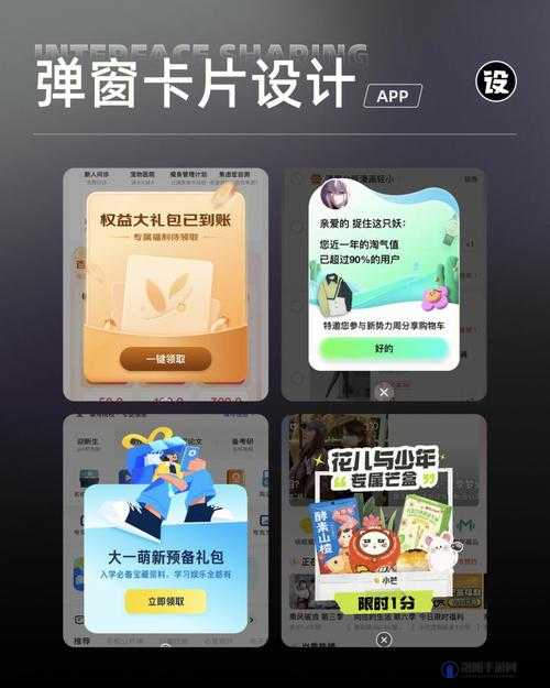 超级凌乱的校园运动会：弹窗设计的力量超乎想象