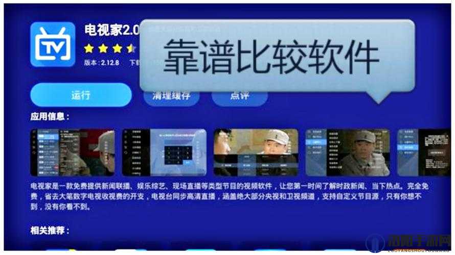 靠比较软件下载大全app免费：满足您多样软件下载需求