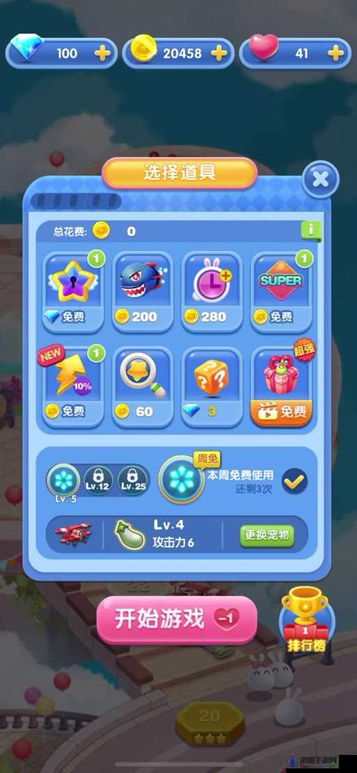 天天爱消除电脑版安装指南，解锁大屏消除新体验