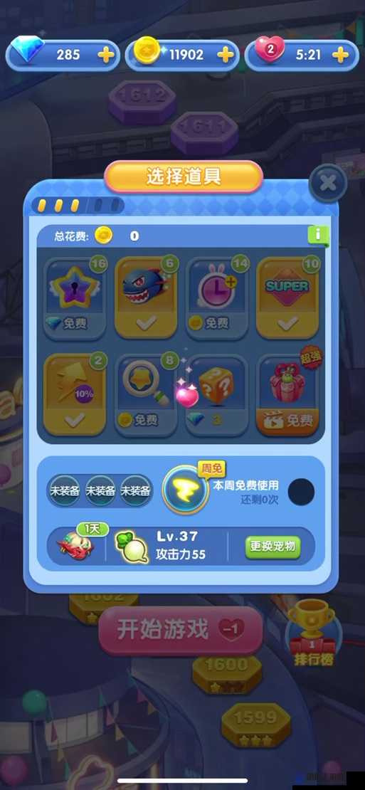 天天爱消除刷分攻略，怎么得高分