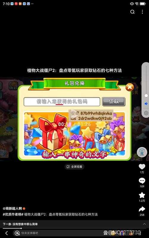 植物大战僵尸2中文版如何收集碎片兑换付费植物