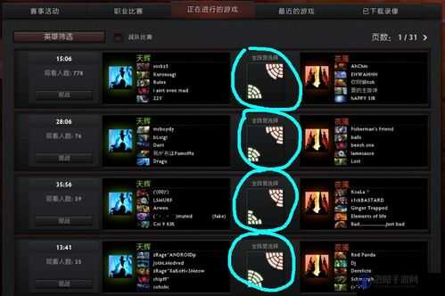 Dota2 TI3自动观战代码使用方法详解