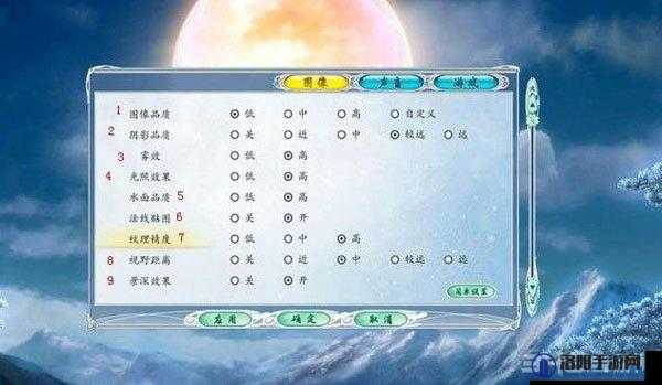 古剑奇谭2画质选项说明，低配电脑福音