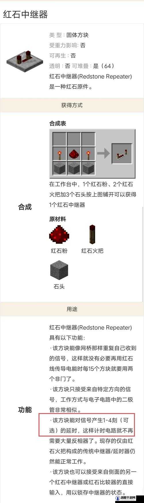 我的世界，红石移动箱子的巧妙方法