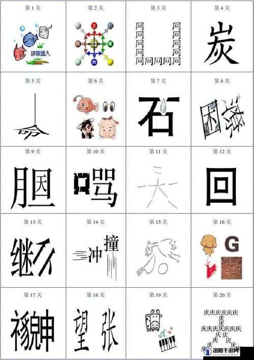 疯狂猜成语师兄怕师弟答案攻略