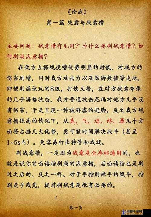 古剑奇谭2战斗系统解析，手残党玩家福利
