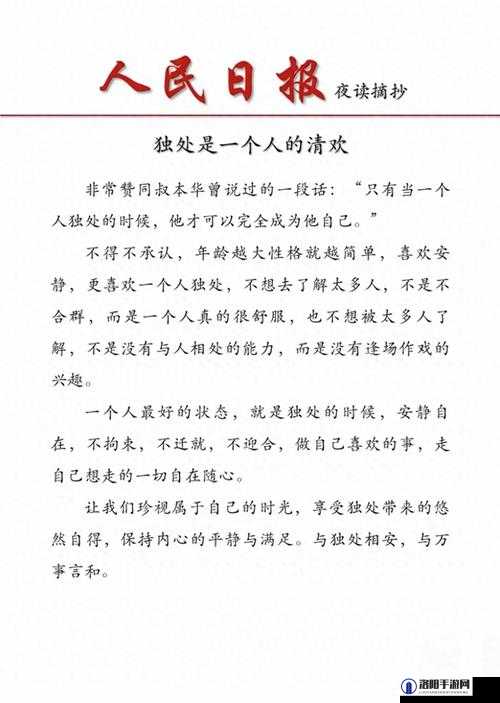 与班长在无人之地的独处时光
