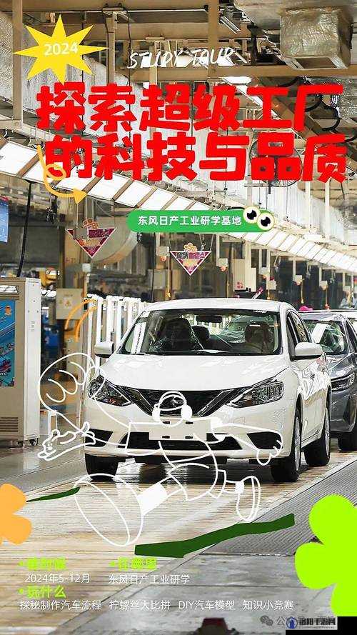 探索久久日产一线二线三线:揭秘日产汽车的品质密码