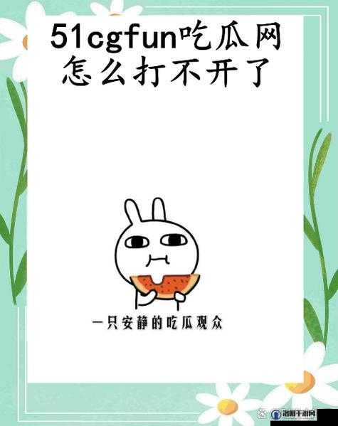 51fun 吃瓜网热心群众张炳带你走进不一样的吃瓜世界