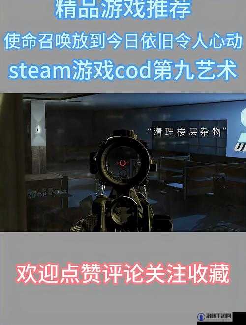 使命召唤9Steam Must Be Running错误解决方法