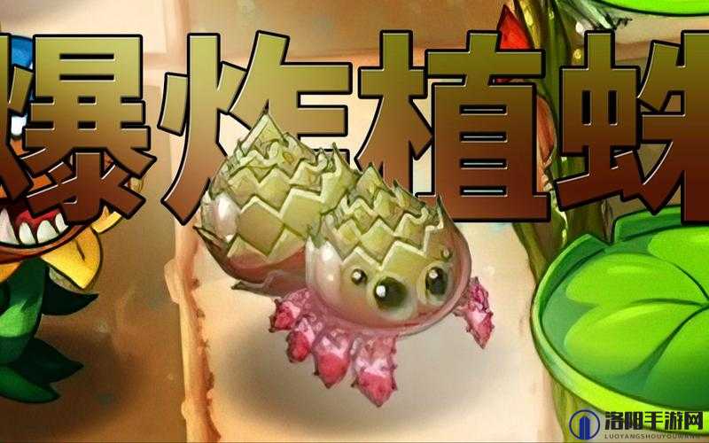 植物大战僵尸2植物爆发效果图大全