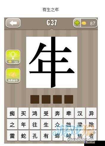 疯狂猜成语年字出头图片答案攻略