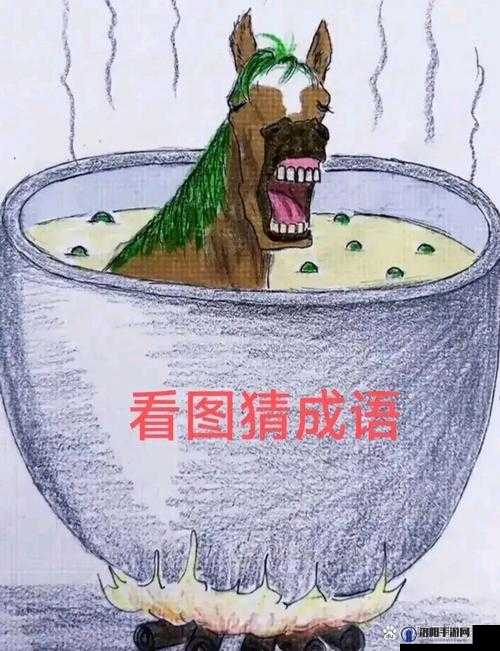 疯狂猜成语新挑战，一人张大嘴巴背后的深意