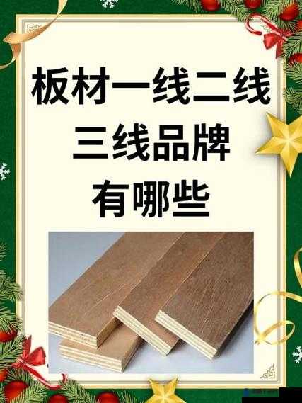 国内精品一线二线三线区别之全面剖析与解读