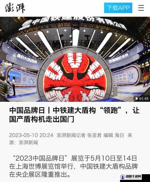 2023 国精产品一二二线之独特魅力与精彩呈现