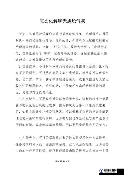 女生说想你大棒棒怎么回复：巧妙应对化解尴尬场面
