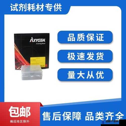 AXYGEN 日本吸头：高品质实验室工具的首选