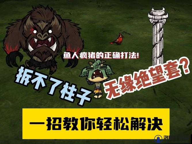 饥荒18版应急性汉化全攻略，轻松跨越语言障碍