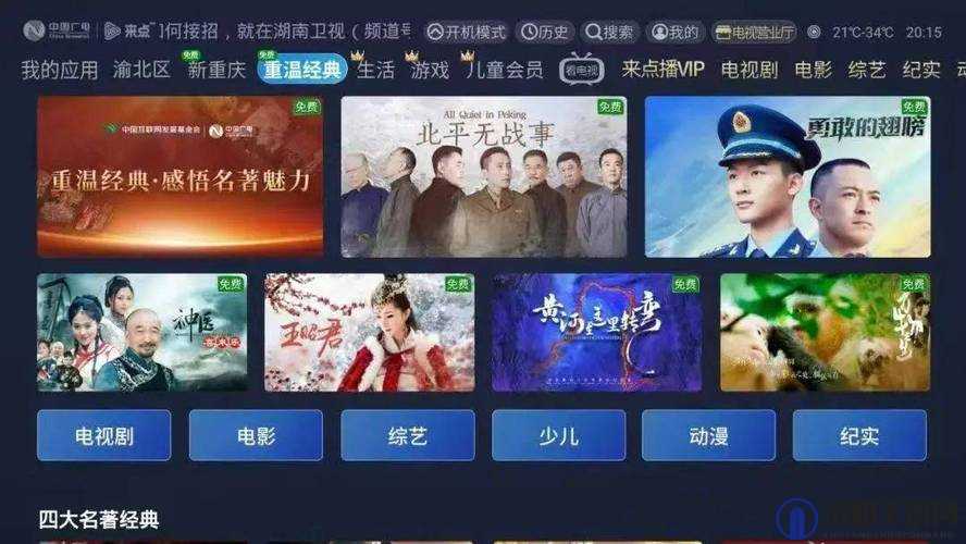 片多多电视剧免费观看下载：畅享精彩剧集无需付费