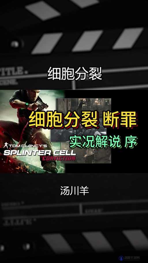细胞分裂6黑名单配置要求，大部分PC无压力