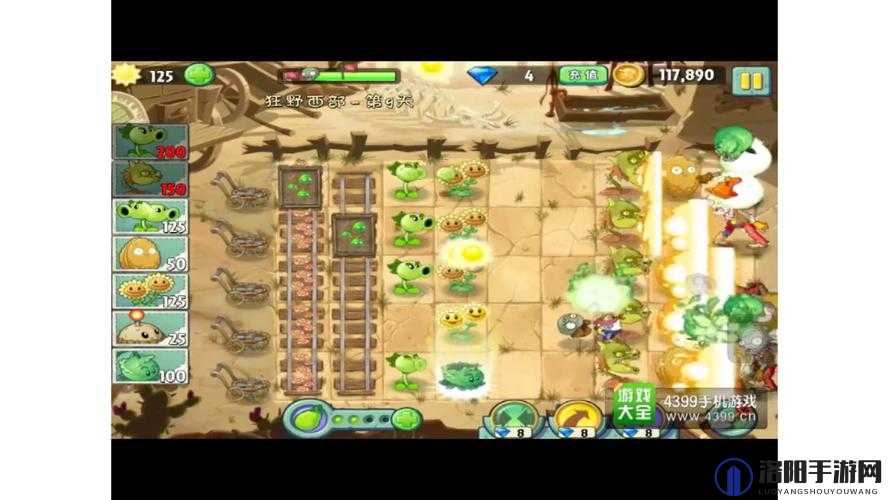 植物大战僵尸2狂野西部第九关三星图文攻略