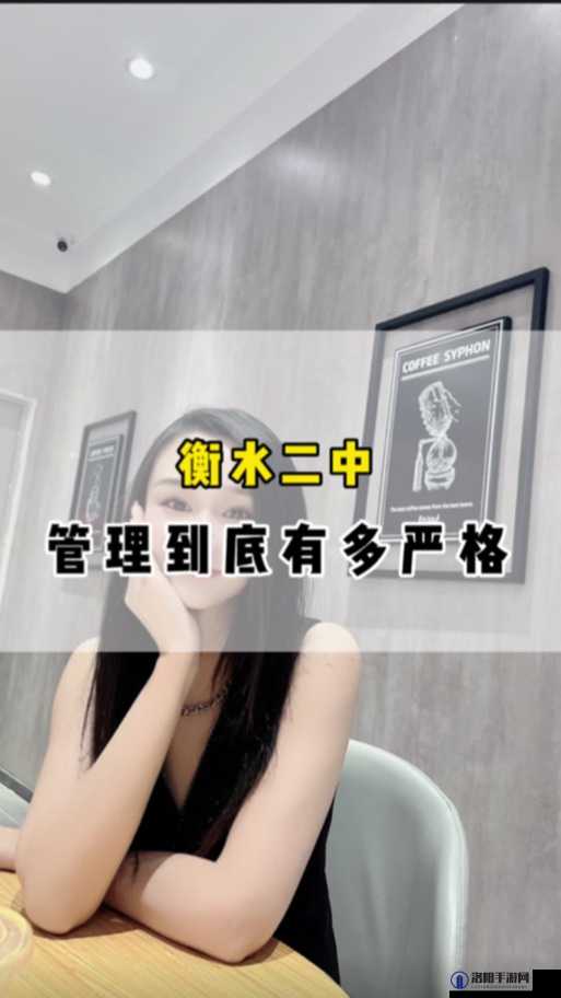 衡水二中女生抖音奶片原视频引发的思考与启示