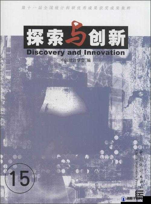 精产国品一二三区：探索品质与创新的非凡之旅