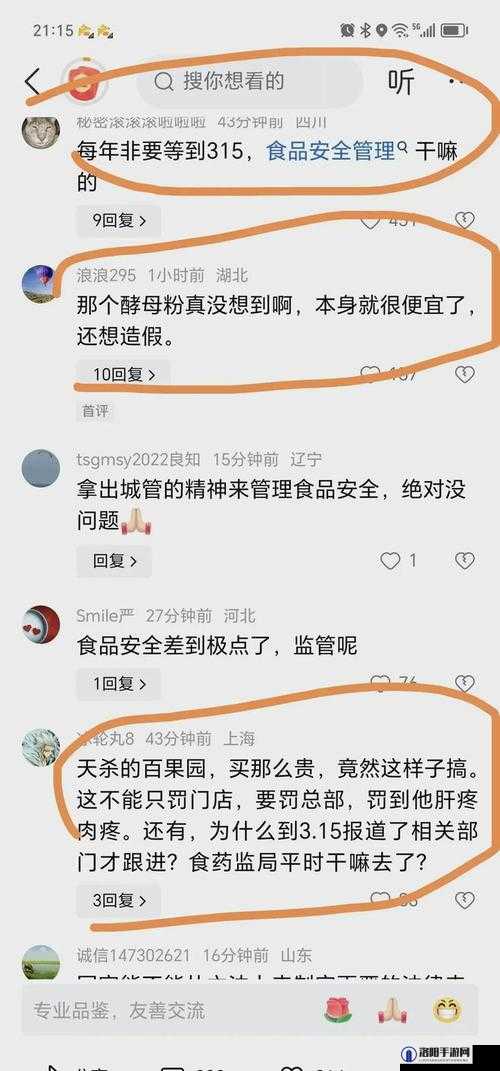 51 爆料：震惊网友曝光惊人内幕