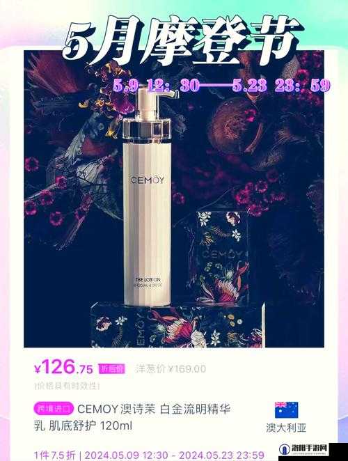 W 永久 939W 乳液 78 网页版：带你领略无尽激情