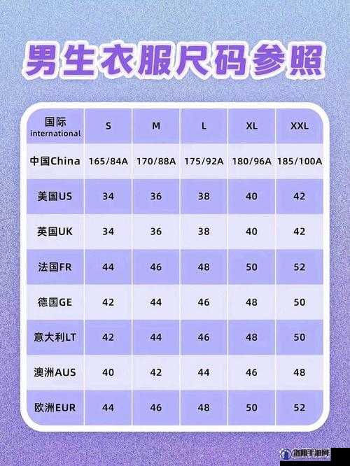 欧洲尺码日本尺码专线美国：探索不同国度的尺码奥秘之旅