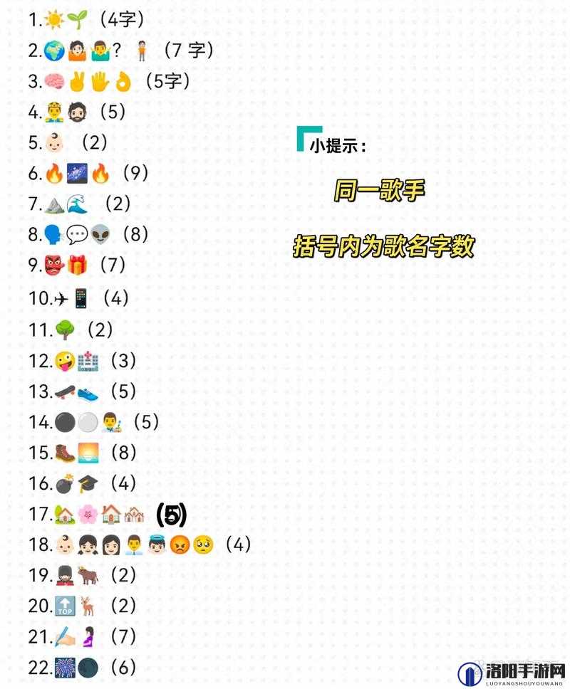 疯狂猜歌名2全部答案，200道答案大全深度解析