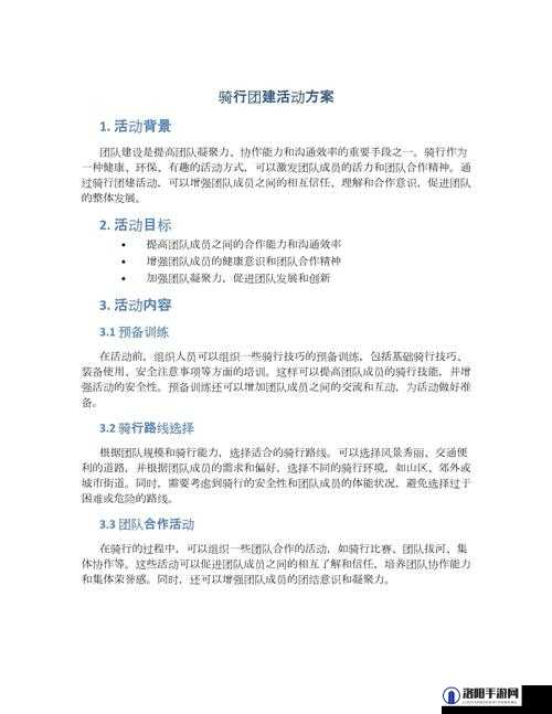 一前一后三个人一起骑自行车骑行技巧：团队协作与平衡的关键要点