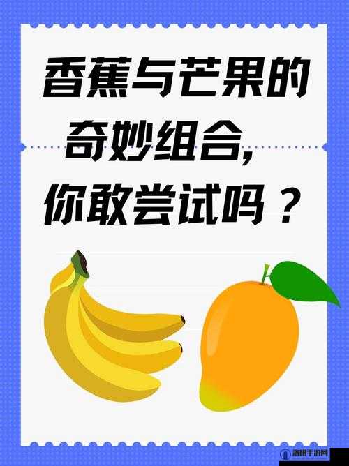 草莓香蕉榴莲丝瓜：水果与蔬菜的奇妙组合与独特魅力