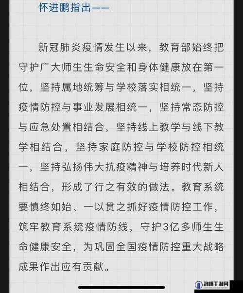 据传校园绑定 JY 收集系统无需登录即可播放：是便利还是隐患？