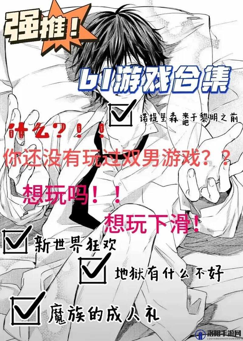 次元人物激烈游戏之热血狂欢盛宴