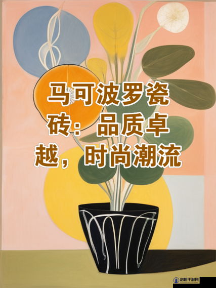 欧美精品系列产品：品质卓越引领时尚潮流之选