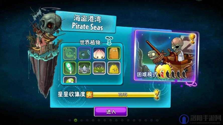 植物大战僵尸2海盗4视频攻略详解