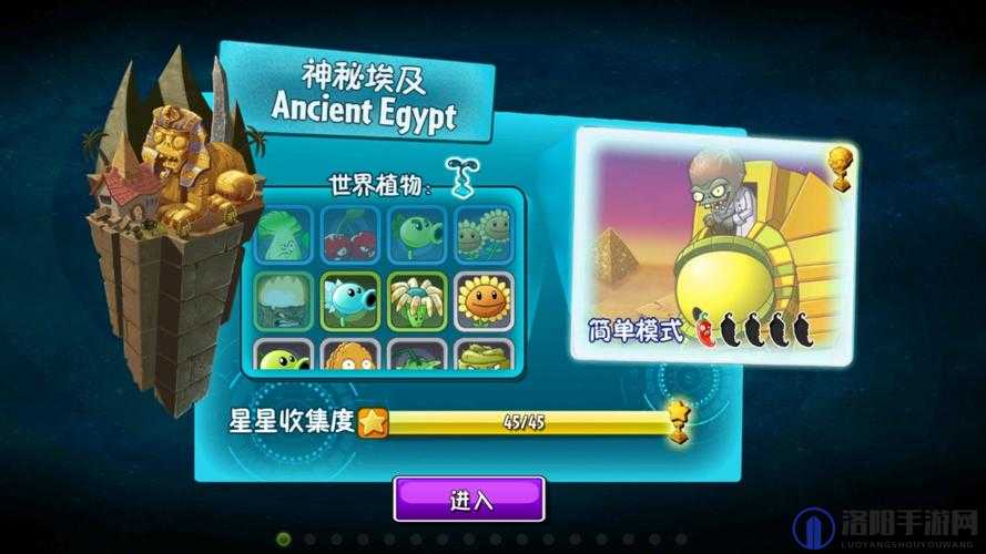 植物大战僵尸2无限金币钥匙星星修改器下载使用攻略