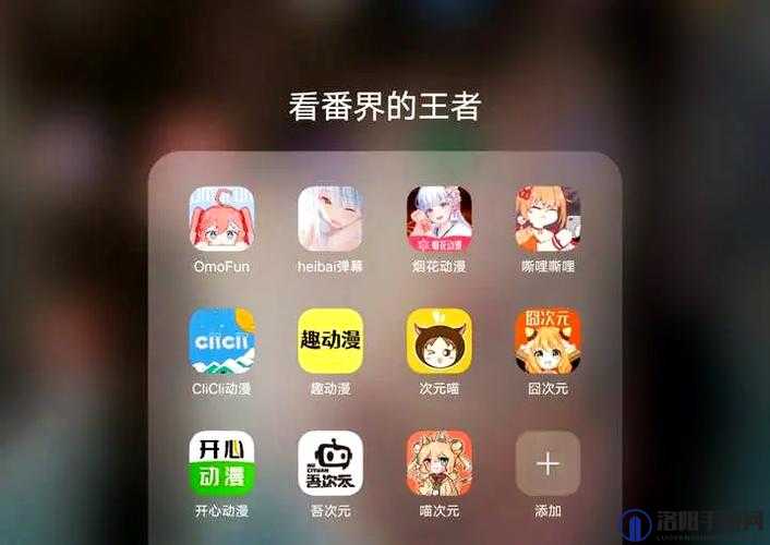 不收费的 B 站软件，年轻人的深夜宝藏：看视频、追番、社交，一个都不少