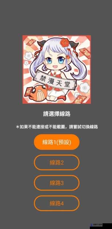 JMComic2 官网安装：带你走进精彩的漫画世界之旅